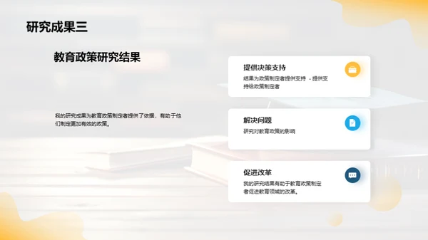 教育学：穿越未来