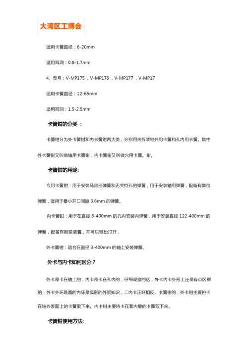 常用卡簧钳规格及型号.docx