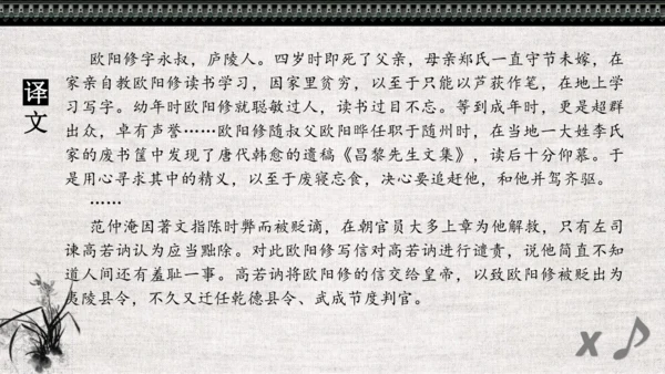 第12课《醉翁亭记》课件
