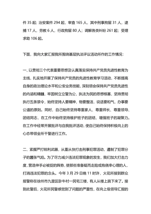 派出所“清网行动”阶段性总结.docx