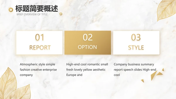 金色高档瓷砖大理石宣传介绍动态PPT