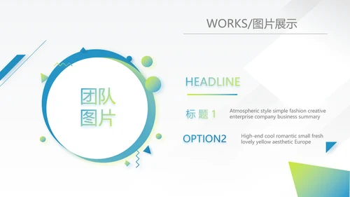 蓝色大气企业宣传画册公司简介展示动态PPT