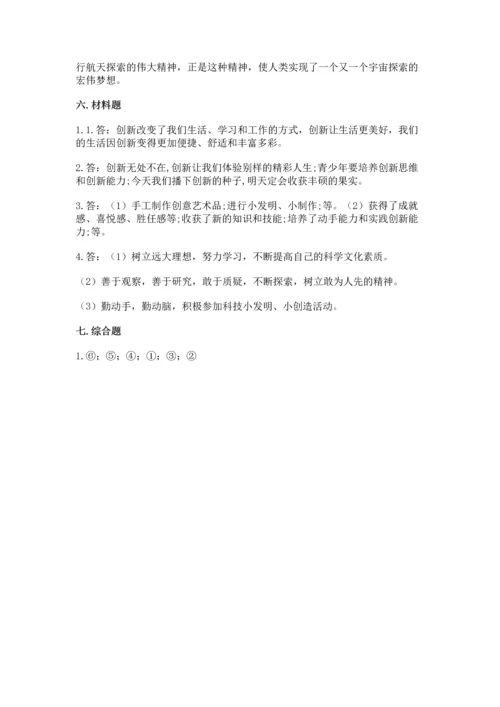 六年级下册道德与法治第四单元让世界更美好测试卷（综合题）.docx