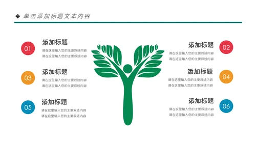 体育运动会羽毛球比赛协会教学PPT模板