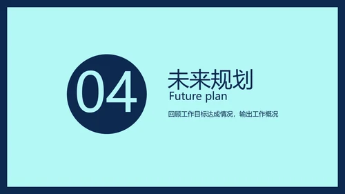 简约商务风年终总结