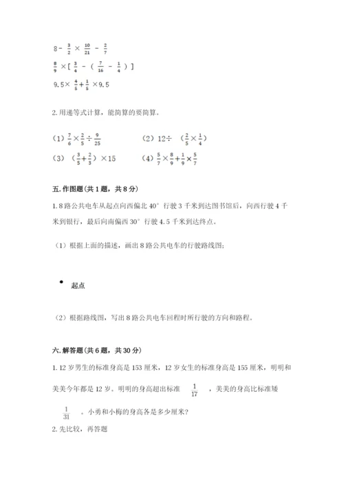 人教版六年级上册数学期中测试卷【真题汇编】.docx