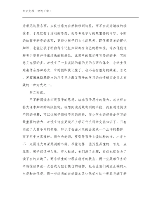 2024年务实担当教师心得体会范文26篇合辑.docx
