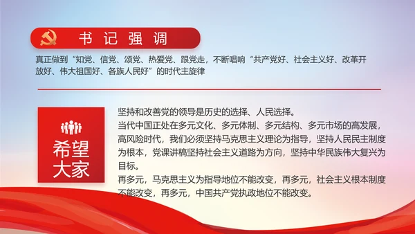 党风廉洁教育年终工作总结动态PPT