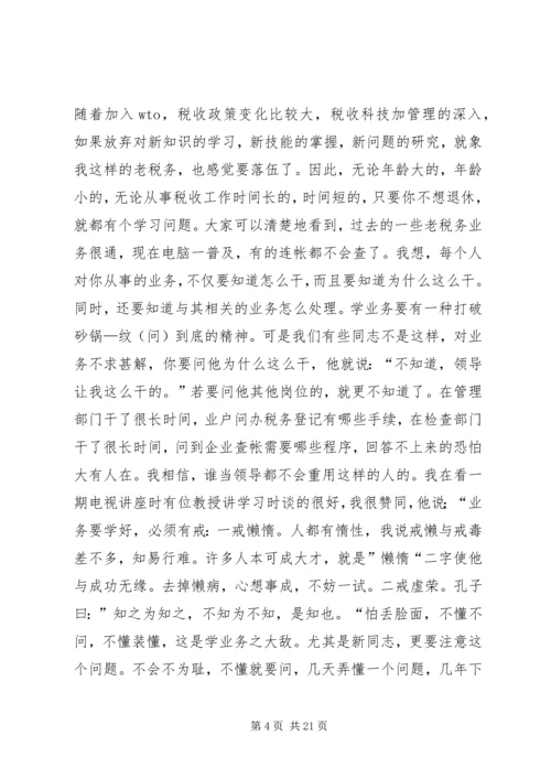 做一名合格的税务工作者应具备的条件.docx