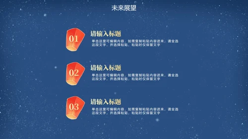 传统国风水墨年会策划方案PPT模板