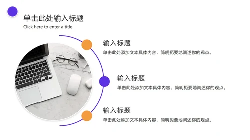 实景双色个人竞聘简历PPT模板