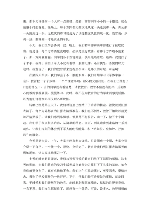 初一军训心得体会(通用15篇).docx