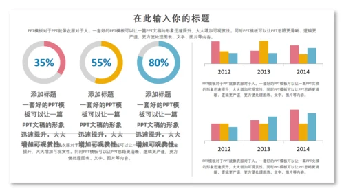 儿童卡通简约教师公开课通用PPT模板