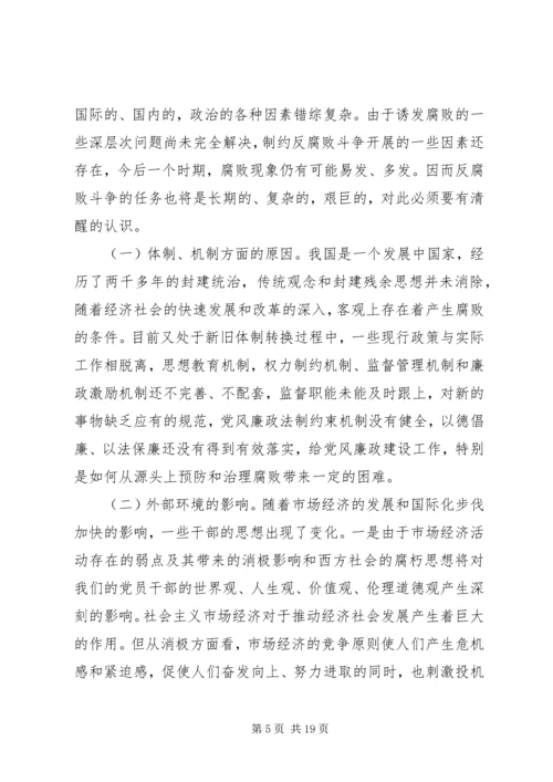 新时期加强基层国税系统党风廉政建设工作的几点思考.docx