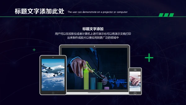 人工智能机器人科技世界产品宣传通用PPT模板