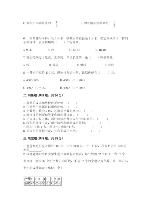 沪教版小学数学六年级下册期末检测试题【word】.docx