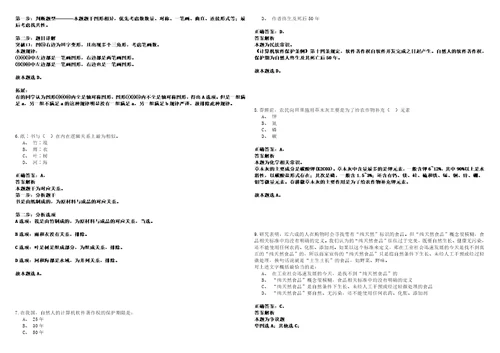 2023年02月2023年山东威海乳山市人民医院引进优秀高学历医疗卫生人才17人历年笔试题库难点与易错点答案解析