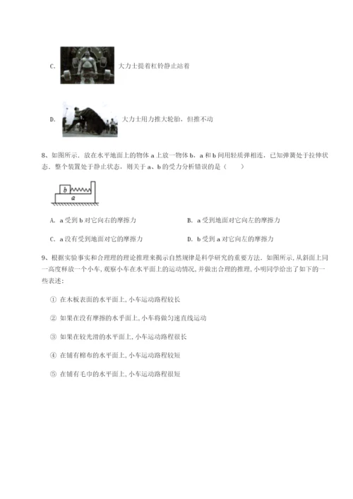 小卷练透北京市第十五中学物理八年级下册期末考试章节测评试题（含答案解析）.docx
