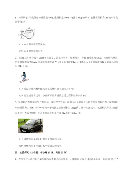 强化训练黑龙江七台河勃利县物理八年级下册期末考试专题练习A卷（附答案详解）.docx