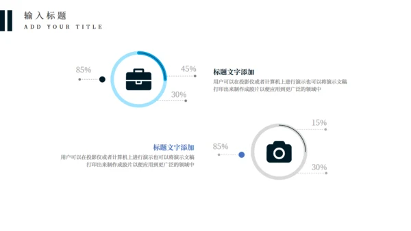全球化信息点工作汇报通用PPT模板