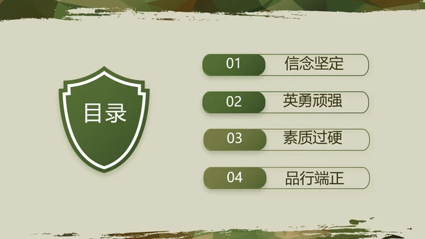 迷彩风八一军事部队年终述职报告动态PPT模板