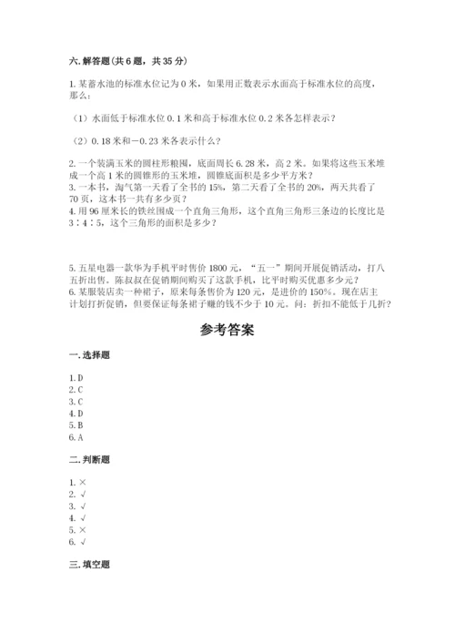 孝昌县六年级下册数学期末测试卷及精品答案.docx