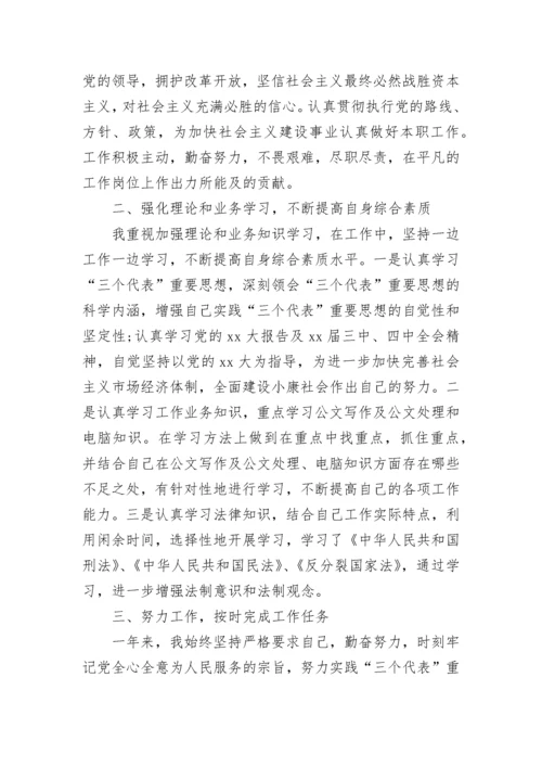 公务员初任培训心得体会.docx