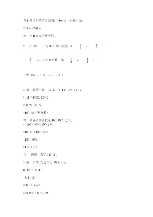 河南省平顶山市六年级下册数学期末考试试卷完整参考答案.docx