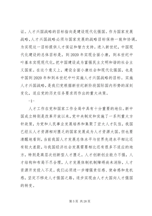 如何全面理解两会的重大意义和重点内容.docx