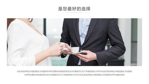 蓝色欧美风公司简介企业宣传商务PPT模板