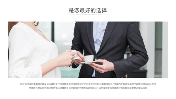蓝色欧美风公司简介企业宣传商务PPT模板