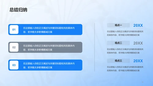 蓝色医学专业毕业论文答辩PPT