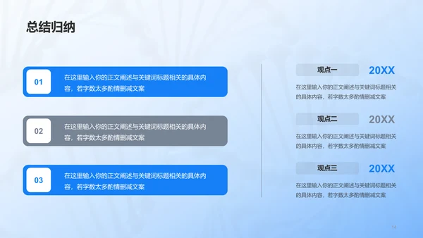 蓝色医学专业毕业论文答辩PPT