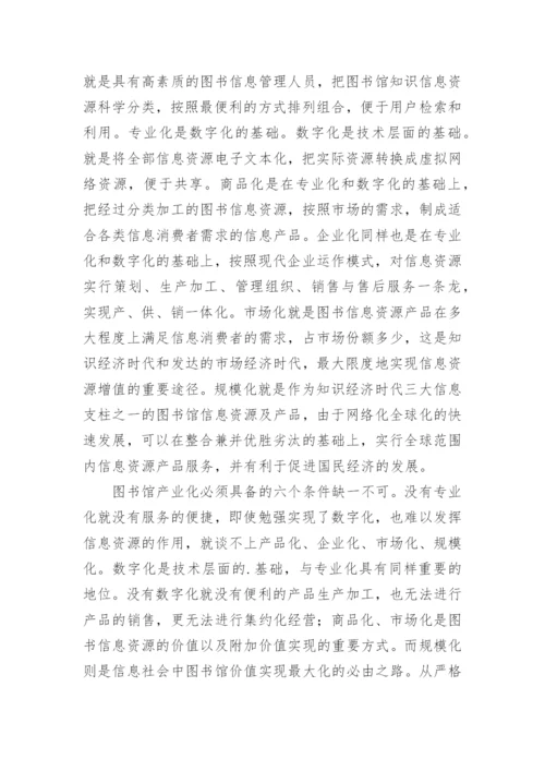 理论实践创新并举的论文.docx
