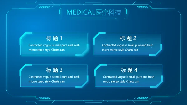 蓝色医学影像数字化医疗技术工作总结动态PPT