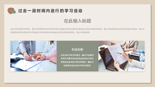 莫兰迪小清新风述职报告PPT模板
