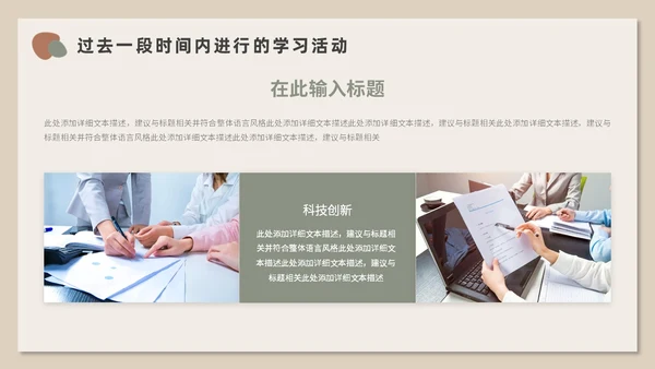 莫兰迪小清新风述职报告PPT模板