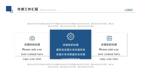 乘风破浪企业文化大海弄潮儿工作汇报通用PPT模板