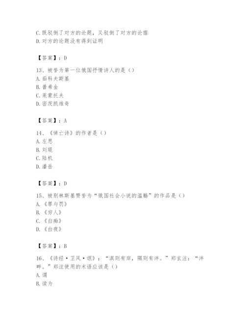 2024年国家电网招聘之文学哲学类题库【必刷】.docx