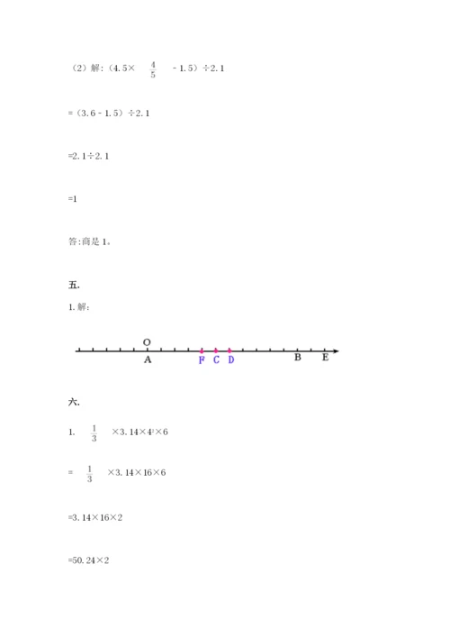 实用小学数学青岛版六年级下册期末测试卷附答案【实用】.docx