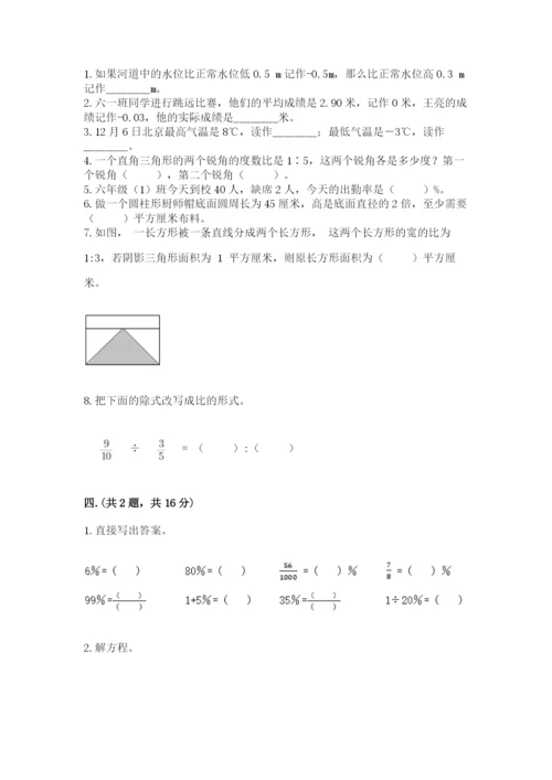 冀教版小升初数学模拟试题（重点）.docx