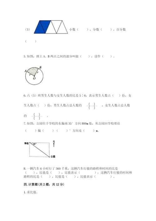 小学六年级上册数学期末测试卷及答案【易错题】.docx