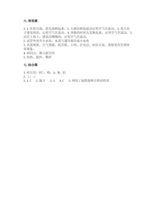 教科版小学三年级上册科学期末测试卷附完整答案【网校专用】.docx