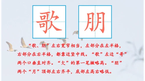 识字3《拍手歌》 课件