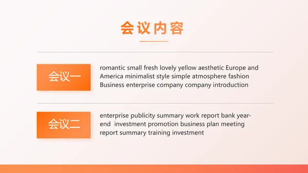 橙色百万重大疾病保险保险行业产品介绍PPT