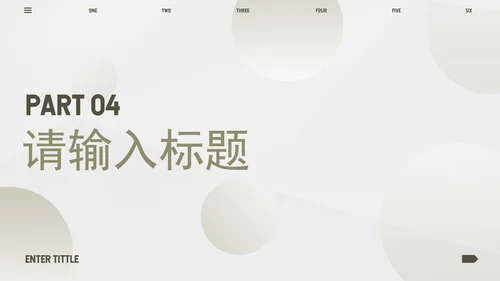 渐变流体简约几何商务PPT模板