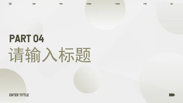渐变流体简约几何商务PPT模板