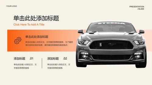 橙色渐变产品介绍PPT演示模板