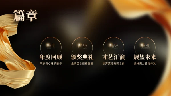 携手同行筑梦未来年度总结表彰大会通用PPT模板
