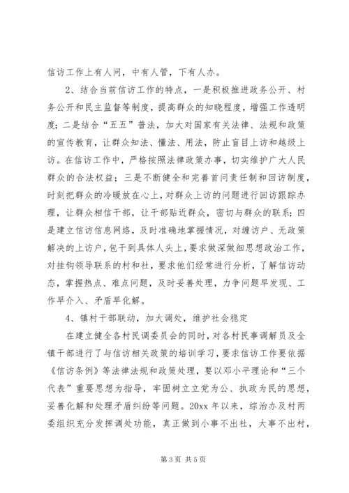 乡镇镇长综治维稳工作述职报告.docx